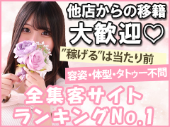 ガッツリ高収入！！