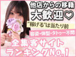 ガッツリ高収入!!