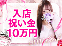 大牟田デリヘル倶楽部で働くメリット3