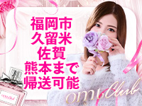 大牟田デリヘル倶楽部で働くメリット6