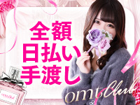大牟田デリヘル倶楽部で働くメリット7