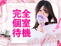 大牟田デリヘル倶楽部で働くメリット9