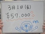 【リアルお給料】3月1日(金)のお給料を大公開!! のアイキャッチ画像