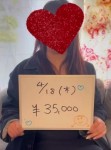 【リアルお給料】4月18日(木)のお給料を大公開!! のアイキャッチ画像