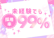 ノルマや罰金はございません☆彡のアイキャッチ画像