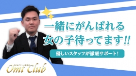 大牟田デリヘル倶楽部のスタッフによるお仕事紹介動画