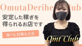 大牟田デリヘル倶楽部に在籍する女の子のお仕事紹介動画