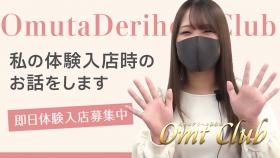 大牟田デリヘル倶楽部に在籍する女の子のお仕事紹介動画