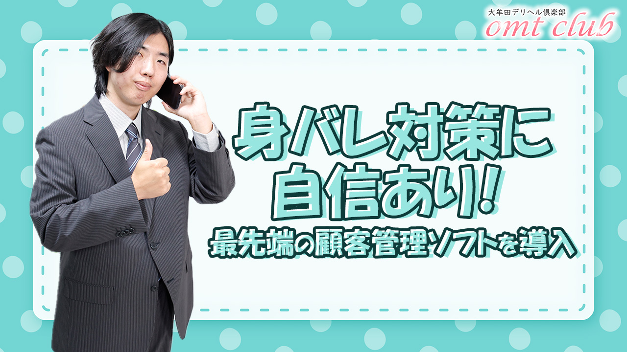 大牟田デリヘル倶楽部のスタッフによるお仕事紹介動画