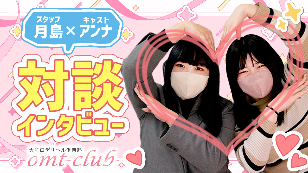 大牟田デリヘル倶楽部の求人動画