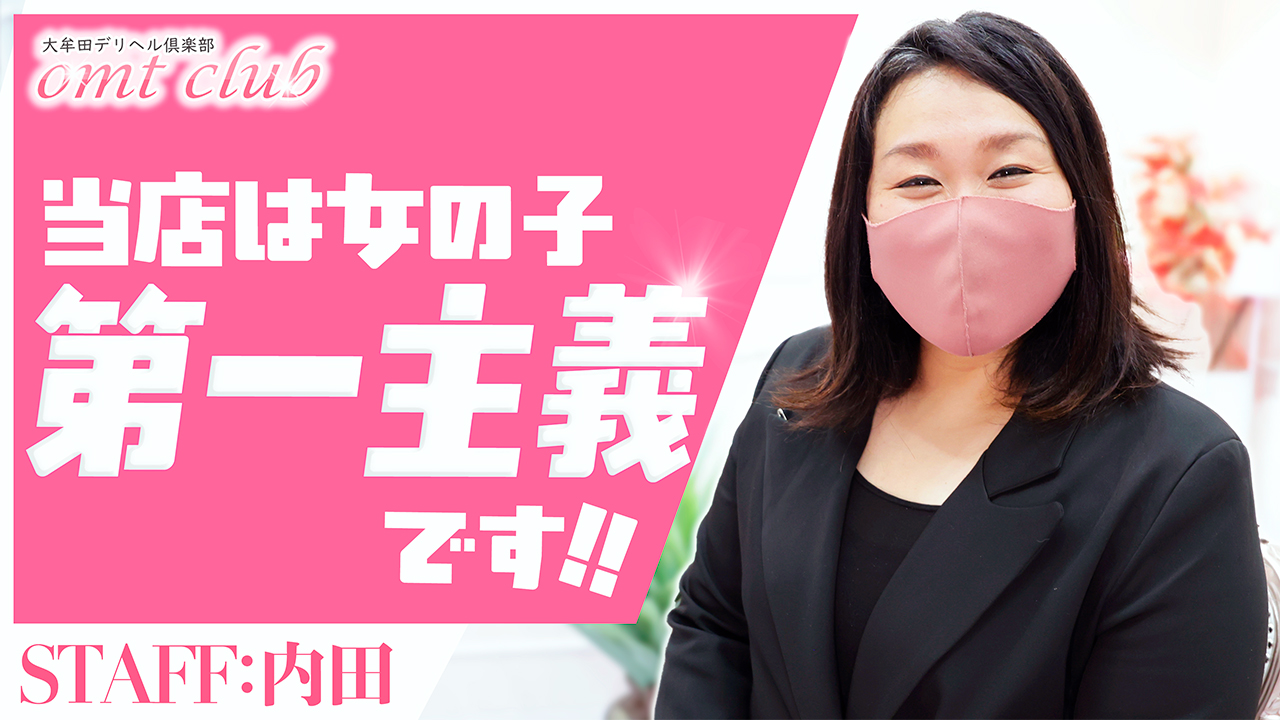 大牟田デリヘル倶楽部の求人動画