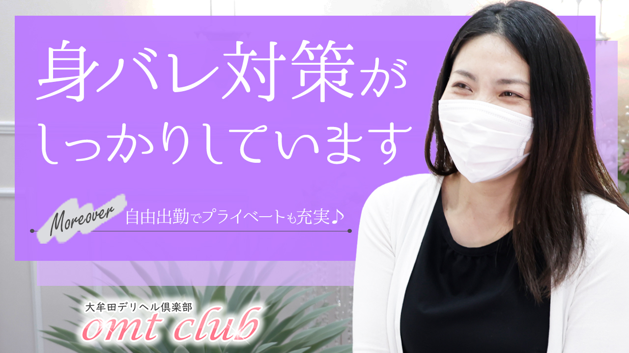 大牟田デリヘル倶楽部の求人動画