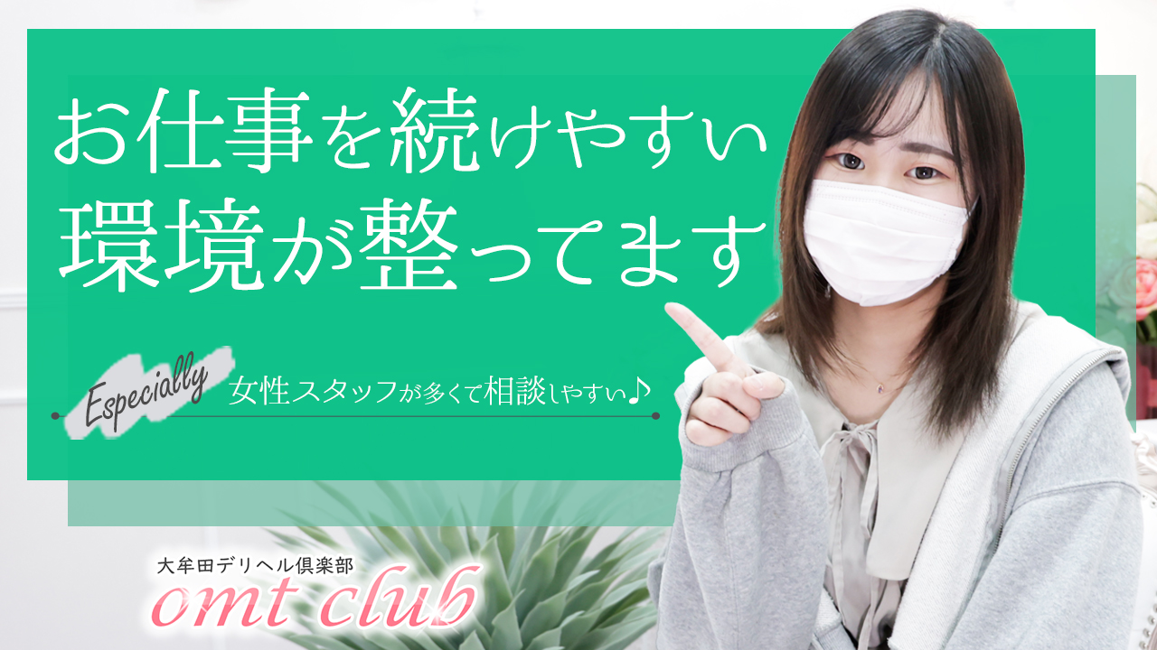 大牟田デリヘル倶楽部の求人動画