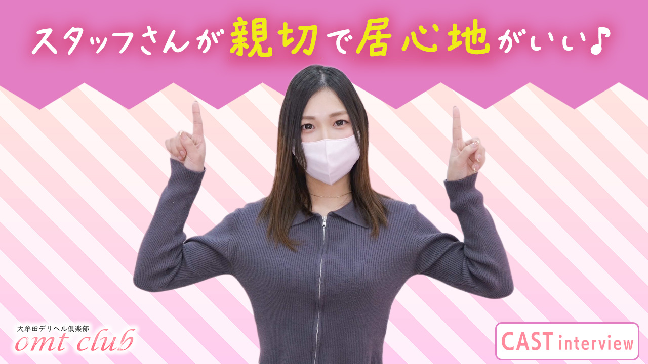 大牟田デリヘル倶楽部の求人動画