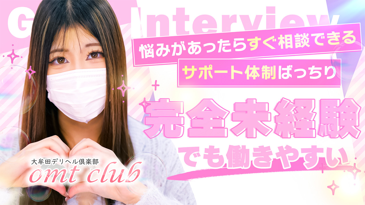 大牟田デリヘル倶楽部に在籍する女の子のお仕事紹介動画