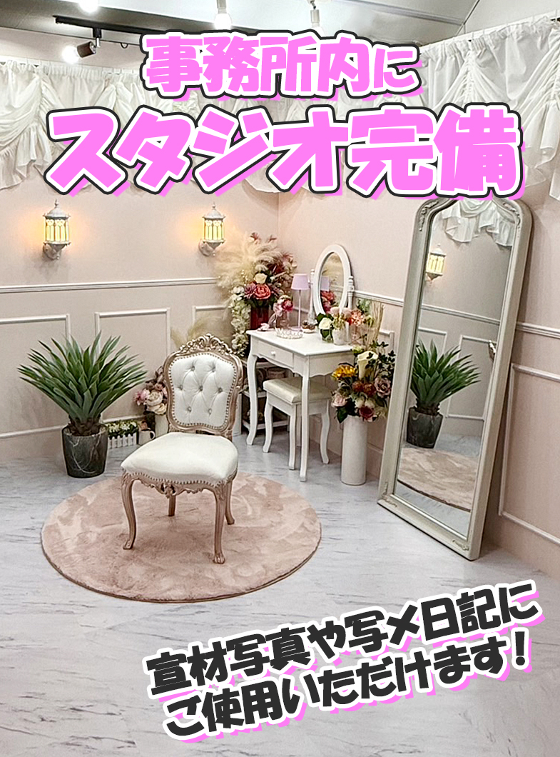 大牟田デリヘル倶楽部の大牟田が選ばれる充実待遇❷