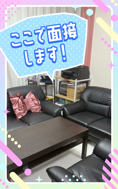 大牟田デリヘル倶楽部の店内・待機室画像1