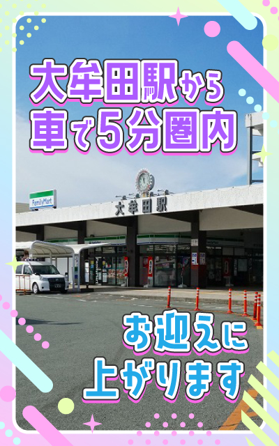 大牟田デリヘル倶楽部のその他画像4
