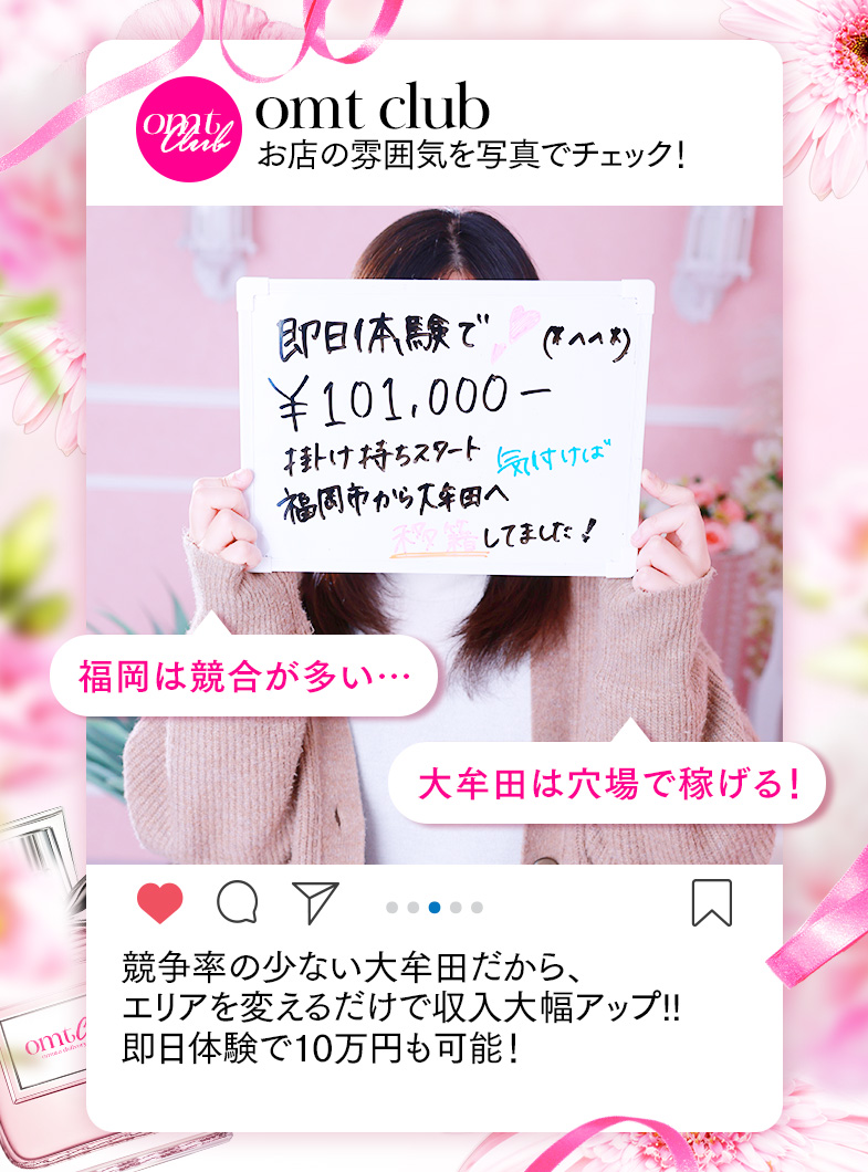大牟田デリヘル倶楽部の給与画像1