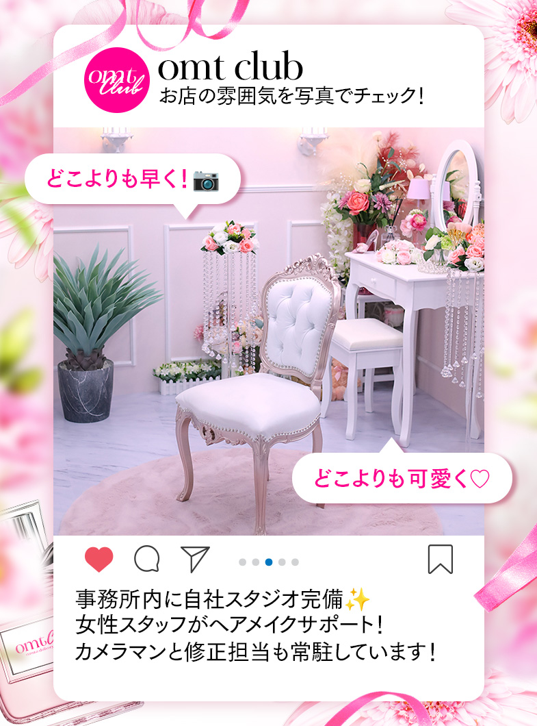 大牟田デリヘル倶楽部の店内・待機室画像1