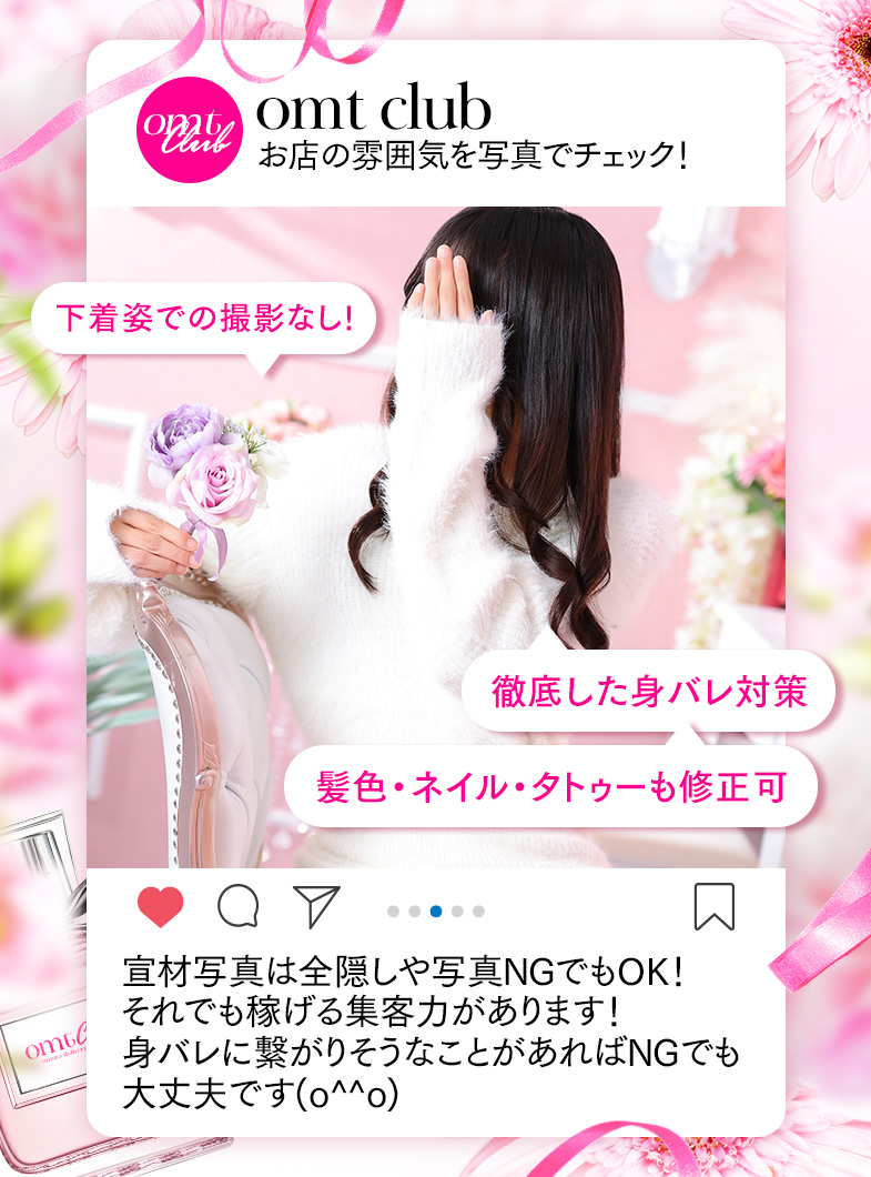 大牟田デリヘル倶楽部の待遇画像1