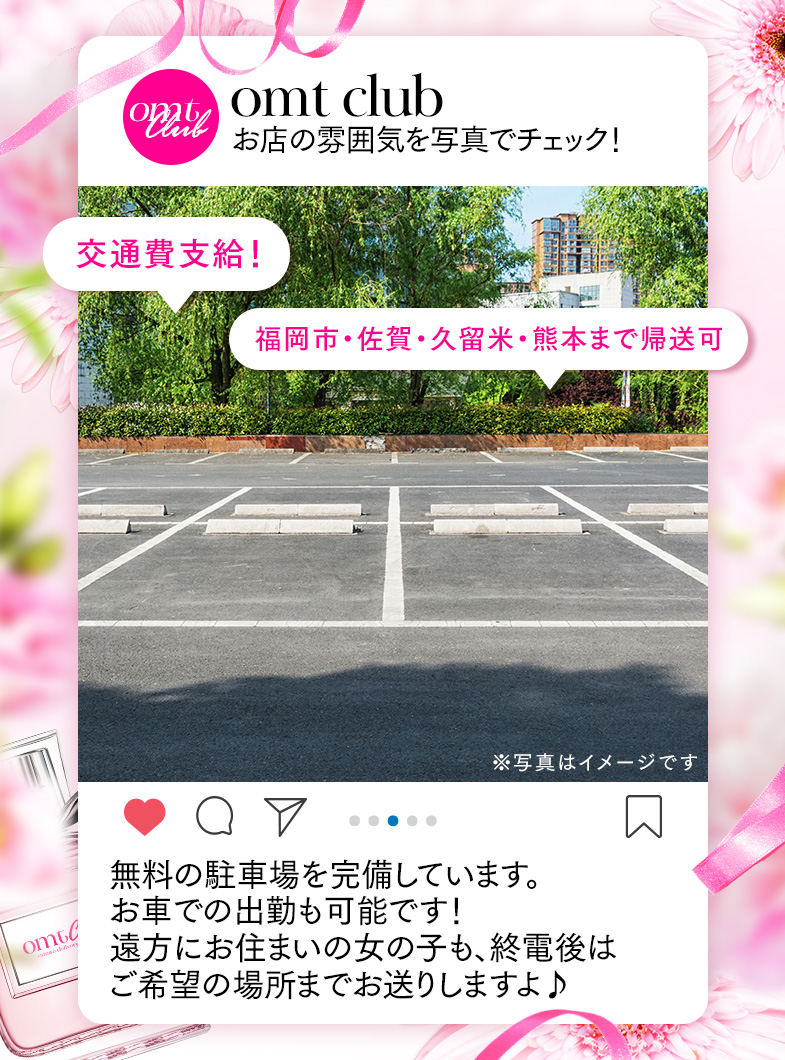 大牟田デリヘル倶楽部の待遇画像2