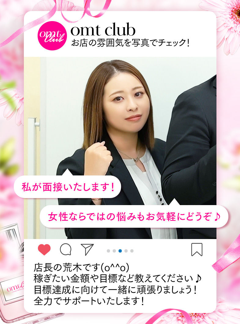 大牟田デリヘル倶楽部の店長・スタッフ画像1