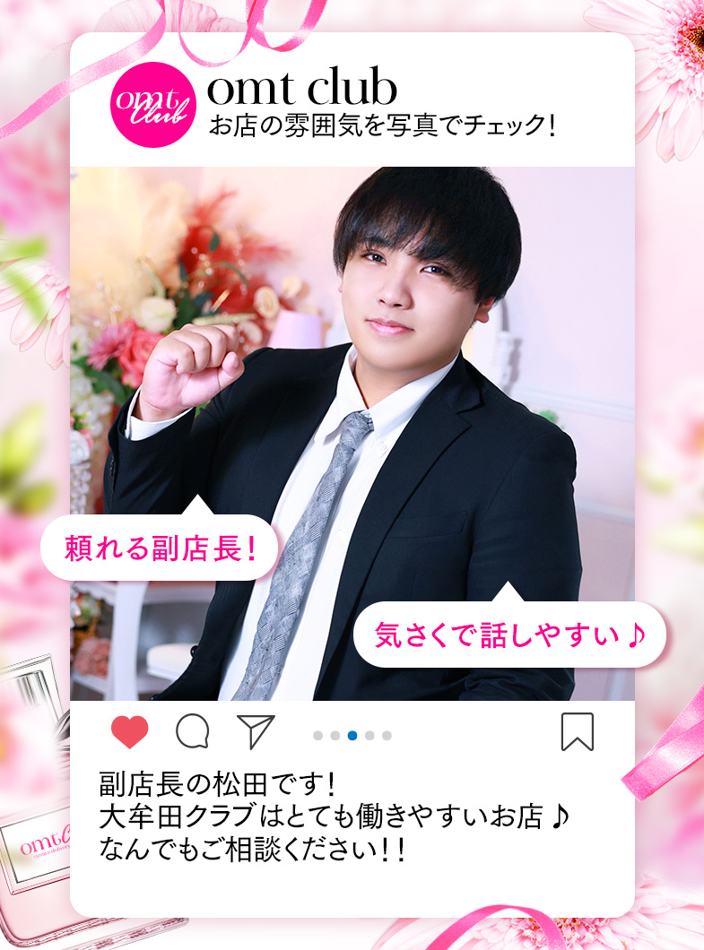 大牟田デリヘル倶楽部の店長・スタッフ画像2