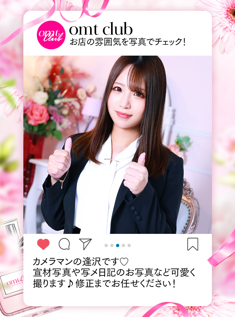 大牟田デリヘル倶楽部の店長・スタッフ画像3