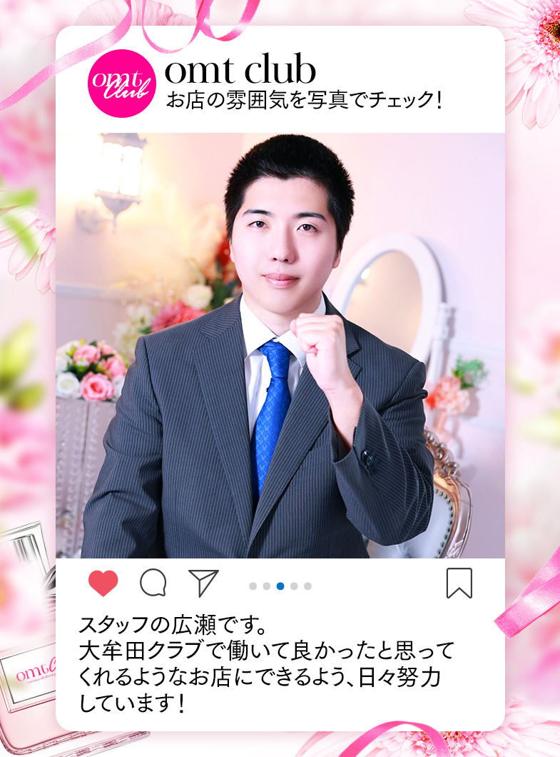 大牟田デリヘル倶楽部の店長・スタッフ画像4