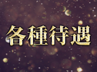 府中ダービーで働くメリット2