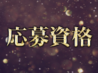 府中ダービーで働くメリット3
