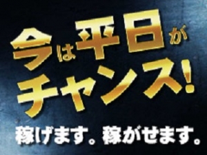 ✨平日でも満枠御礼続出中❣️のアイキャッチ画像