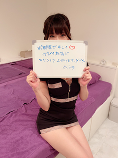 さくらさん