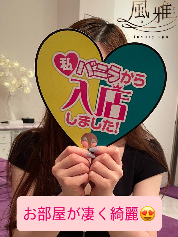 かんなさん