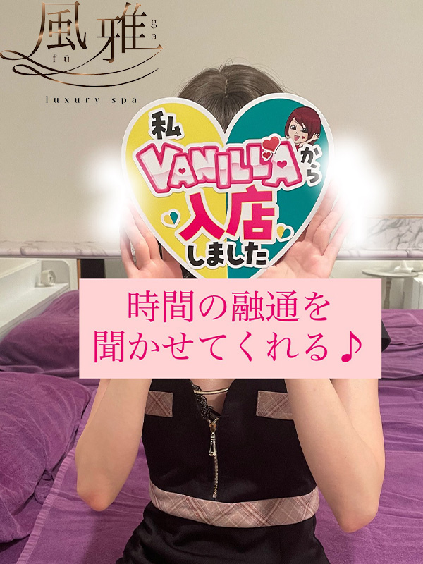 なずなさん