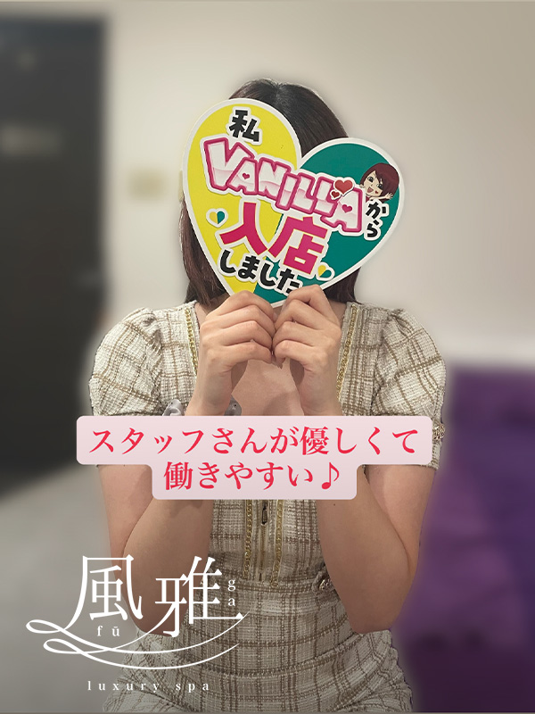 あまねさん