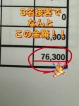 【給料公開】3名接客で7万円!!延長取ると手取り額がかなりUPするんです！のアイキャッチ画像