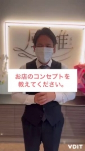 お店のコンセプトを教えてくださいのアイキャッチ画像