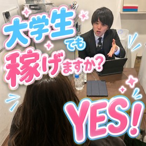大学生も入店して稼げています🌸のアイキャッチ画像