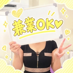 兼業でもOK！スキマ時間を有効活用しませんか？のアイキャッチ画像