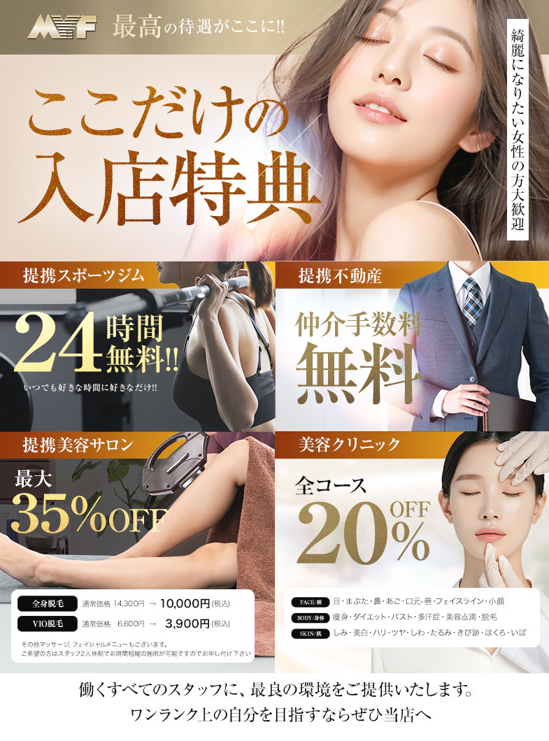 luxury spa 風雅の働いている間ずっと使える、うれしい特典が充実✨