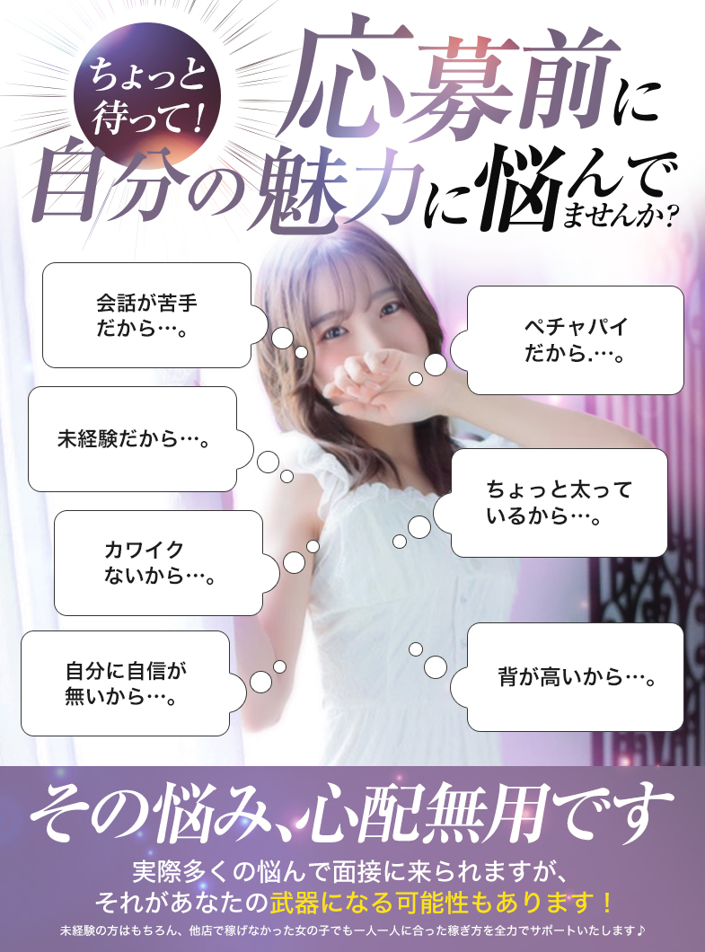 luxury spa 風雅のお申込みの仕方から入店まで、お仕事を始めるまでの流れをご紹介！
