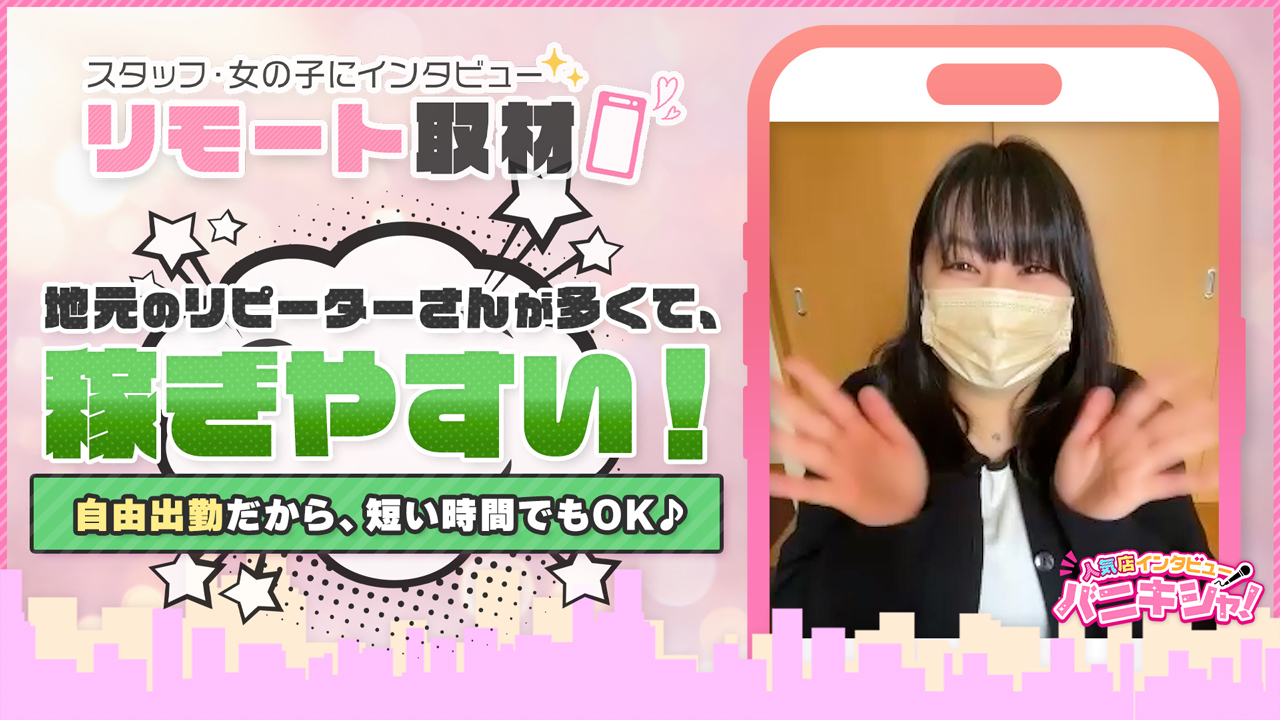 ちゃんこ静岡富士・富士宮店に在籍する女の子のお仕事紹介動画