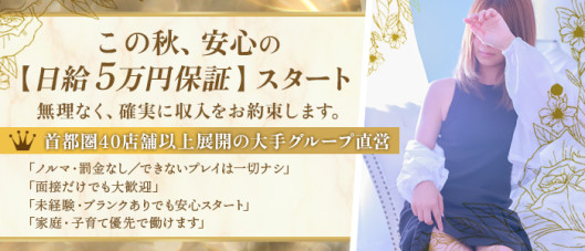 藤沢人妻城(モアグループ)