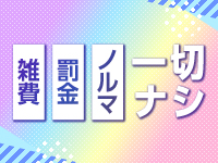 藤沢人妻城（モアグループ）で働くメリット5