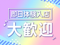 藤沢人妻城（モアグループ）で働くメリット9
