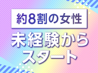 藤沢人妻城（モアグループ）で働くメリット6