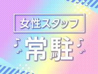 藤沢人妻城（モアグループ）で働くメリット8