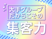 藤沢人妻城（モアグループ）で働くメリット2
